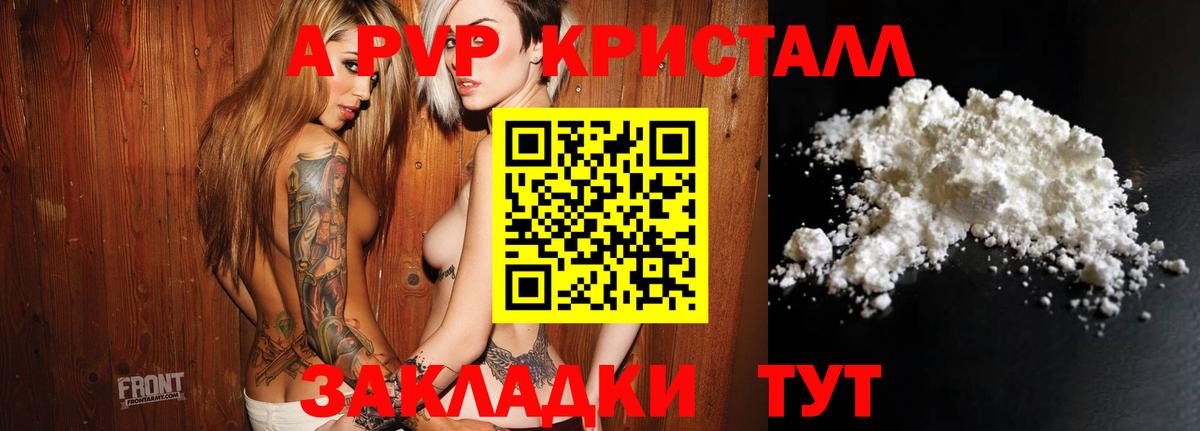 Alpha PVP СК КРИС  А ПВП VHQ  Alfa_PVP  Вход с VPN  Кирово-Чепецк 