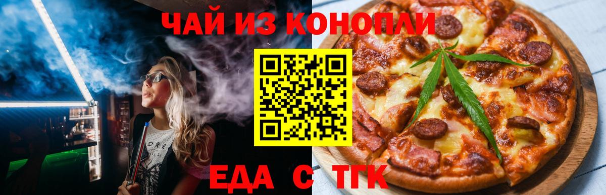 Cannafood марихуана  Вход с VPN  Кирово-Чепецк 