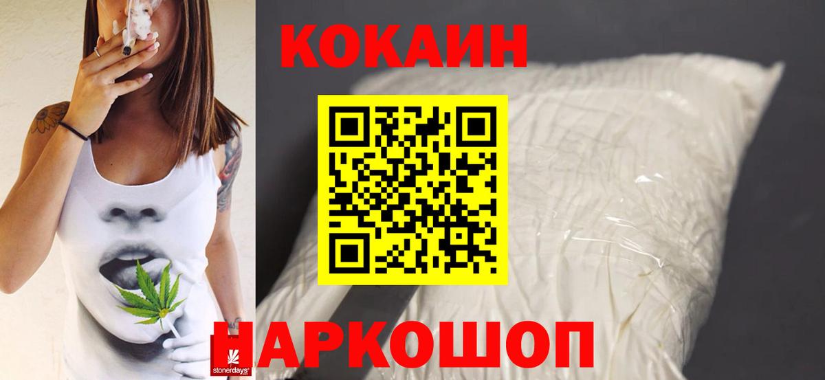 Cocaine VHQ Кирово-Чепецк