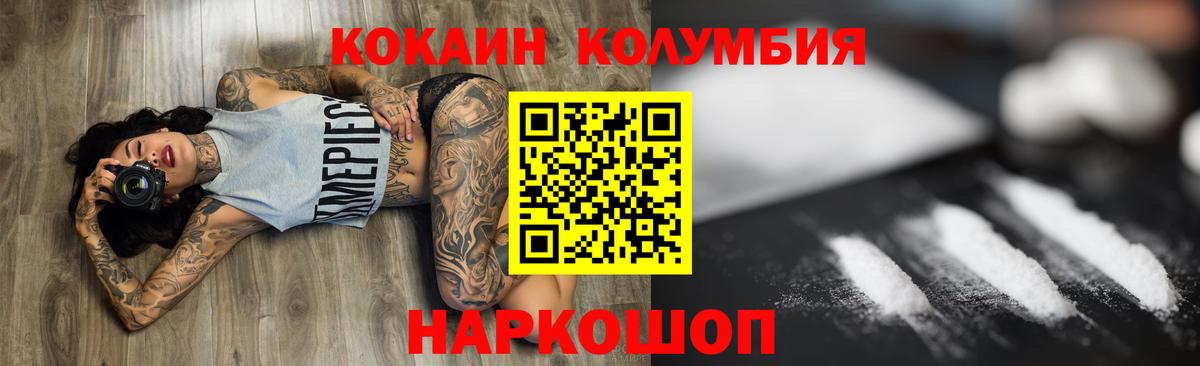 COCAIN 97%  КОКАИН FishScale  Вход с VPN  Кирово-Чепецк 