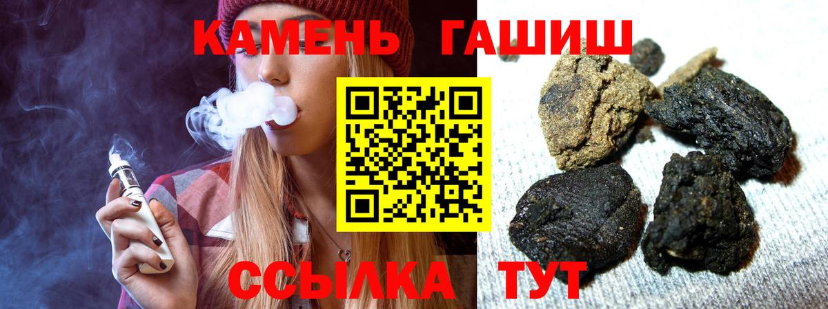 Кирово-Чепецк  Гашиш гарик  Гашиш  Вход с VPN  ГАШ гашик 