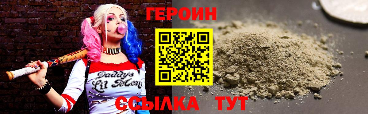 Кирово-Чепецк  ГЕРОИН герыч  Вход с VPN 