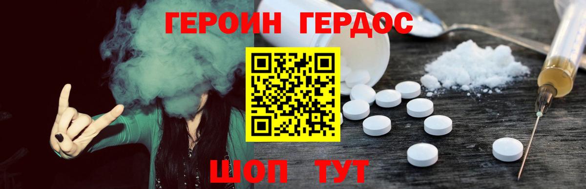 ГЕРОИН герыч Кирово-Чепецк