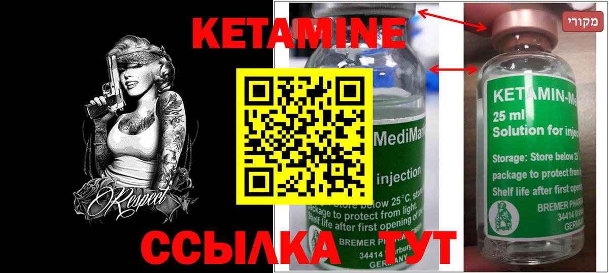 Кетамин ketamine Кирово-Чепецк
