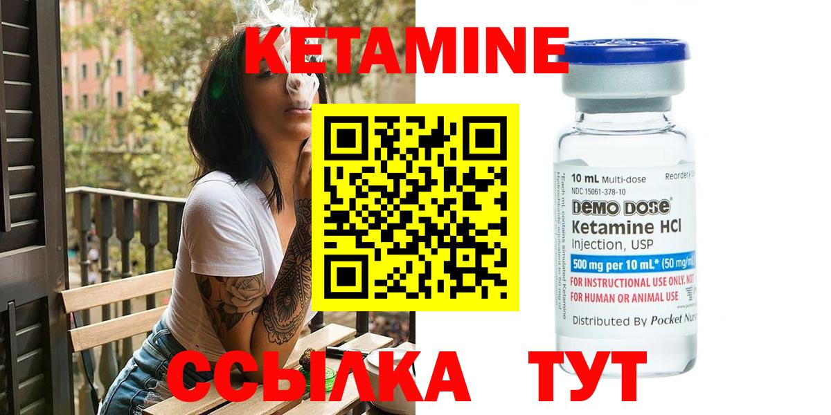 Кирово-Чепецк  КЕТАМИН VHQ  Вход с VPN 