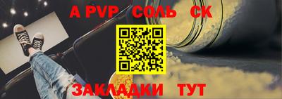 соль ск Кумертау