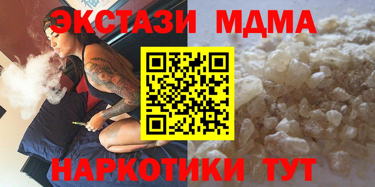 Кирово-Чепецк  МДМА молли  Вход с VPN  MDMA crystal 