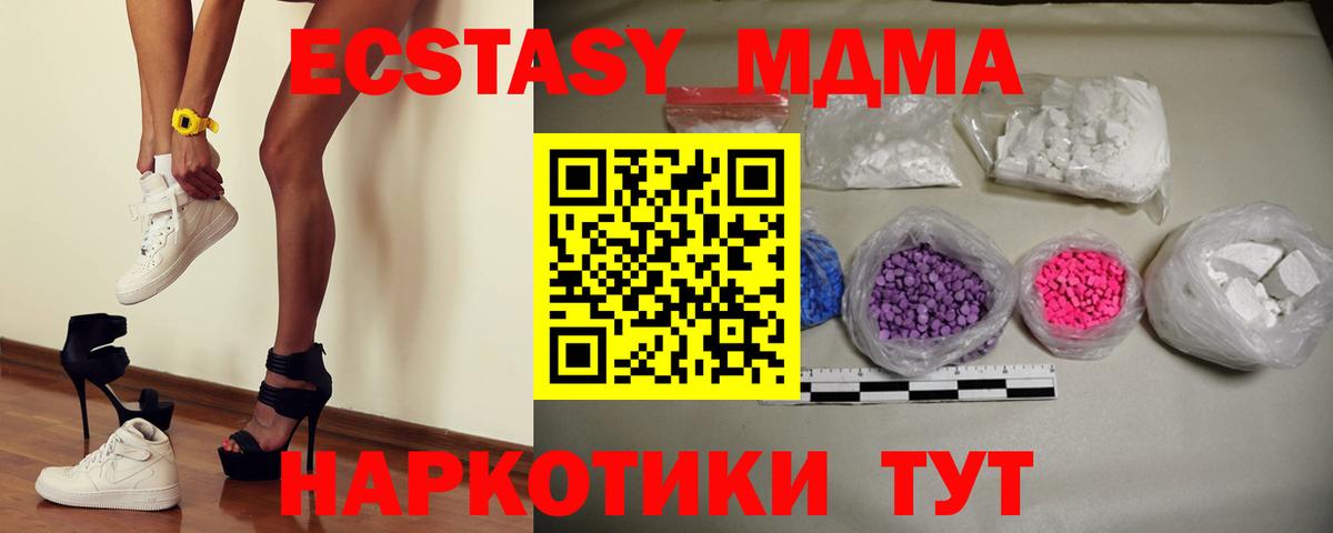МДМА crystal Кирово-Чепецк