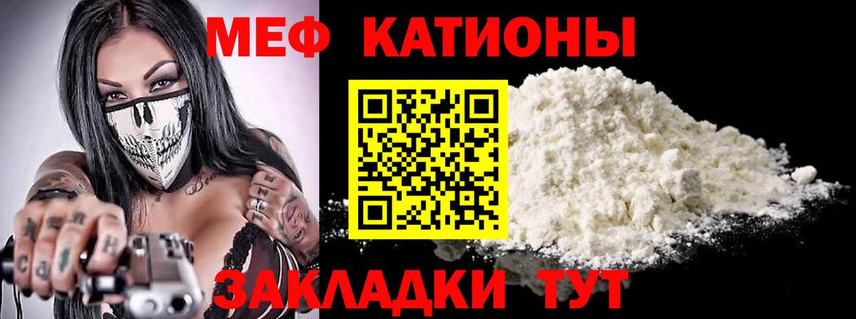 МЕФ Кирово-Чепецк