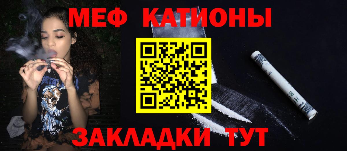 Кирово-Чепецк  Меф  Вход с VPN  Меф VHQ  МЕФ 