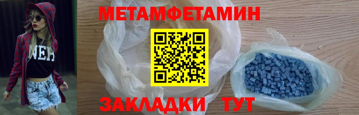 МЕТАМФЕТАМИН винт  Вход с VPN  МЕТАМФЕТАМИН  Кирово-Чепецк 