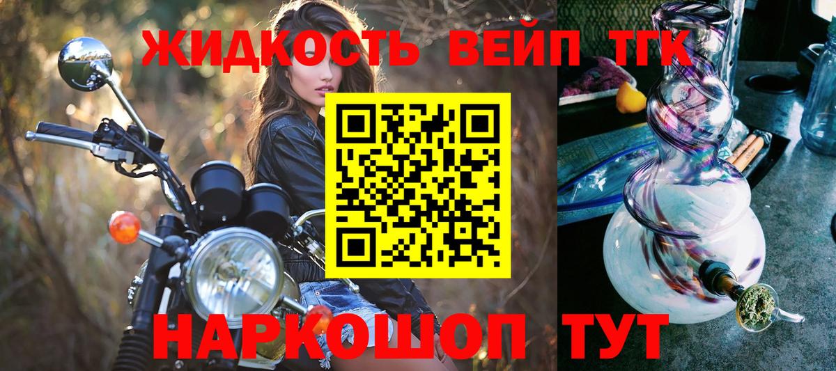 ТГК гашишное масло Кирово-Чепецк