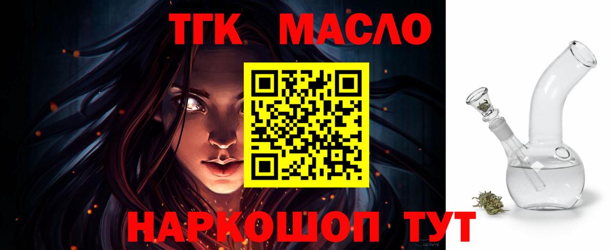 Кирово-Чепецк  ТГК Wax  Вход с VPN  ТГК жижа 